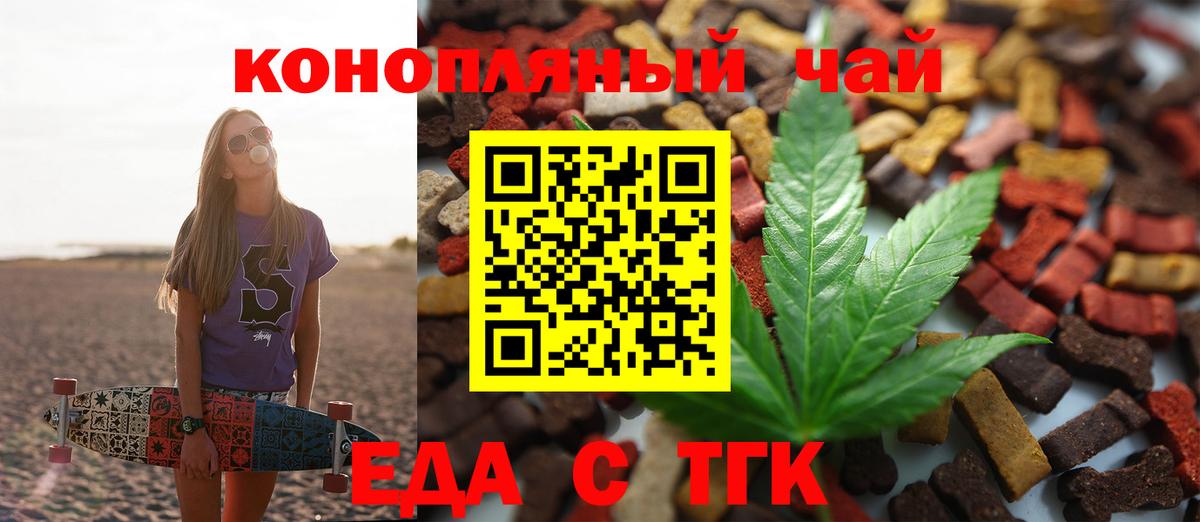Cannafood конопля  Вход с VPN  Королёв 