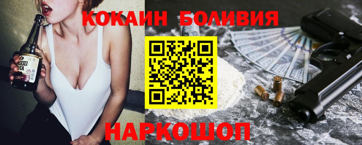 COCAIN FishScale Королёв