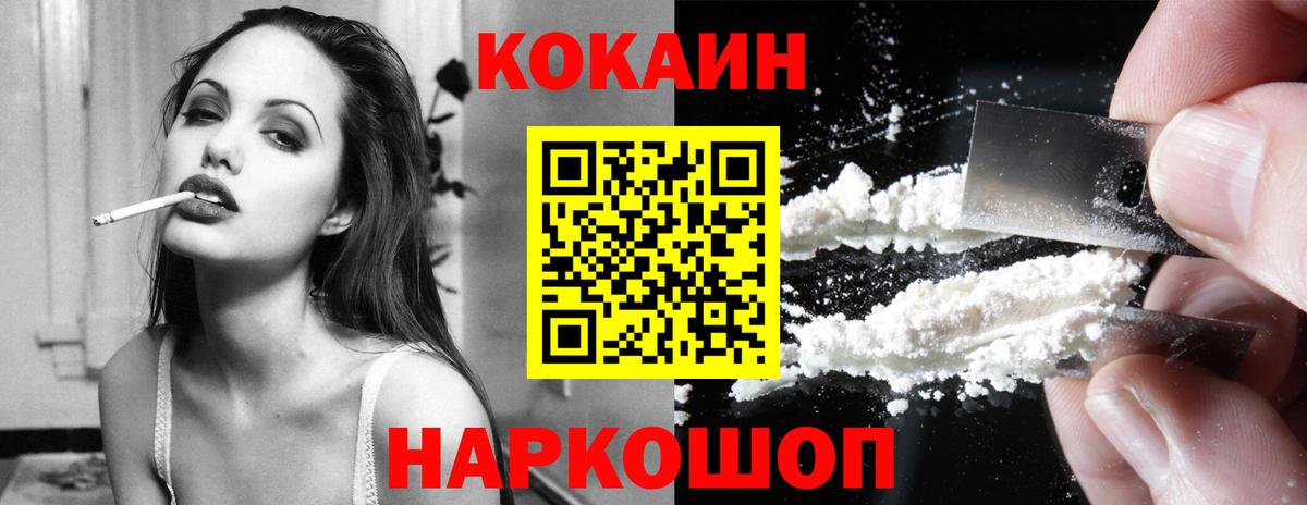 КОКАИН  COCAIN FishScale  COCAIN Эквадор  Вход с VPN  Королёв 