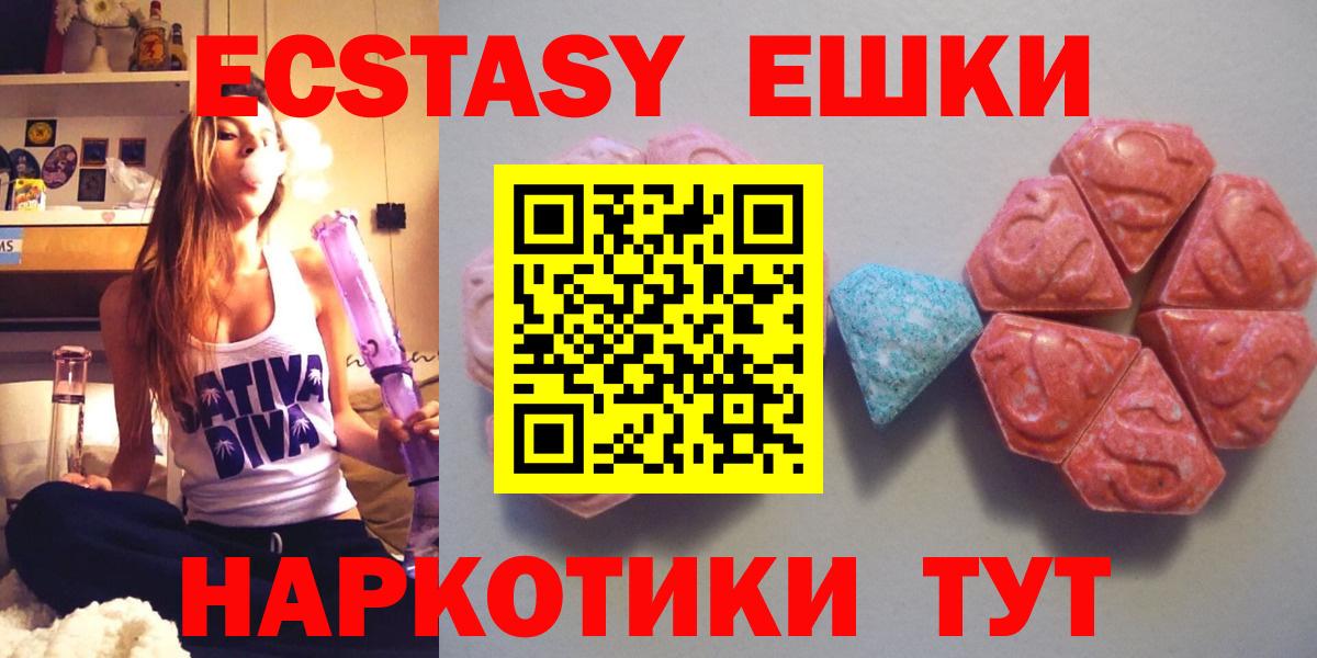 Ecstasy XTC  Вход с VPN  ЭКСТАЗИ  Королёв 