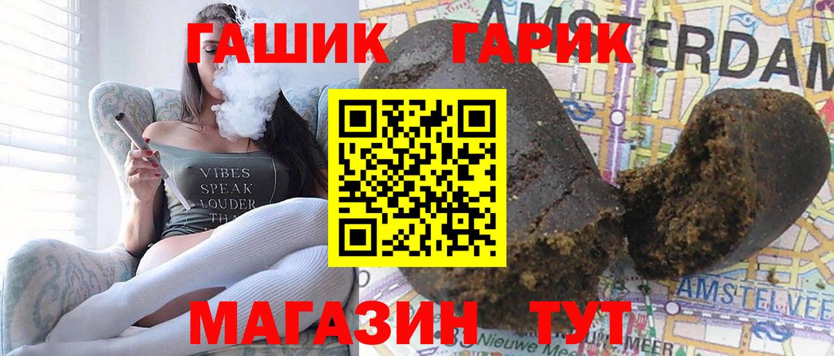 ГАШ индика сатива  ГАШИШ  Королёв  ГАШ Premium  Вход с VPN 