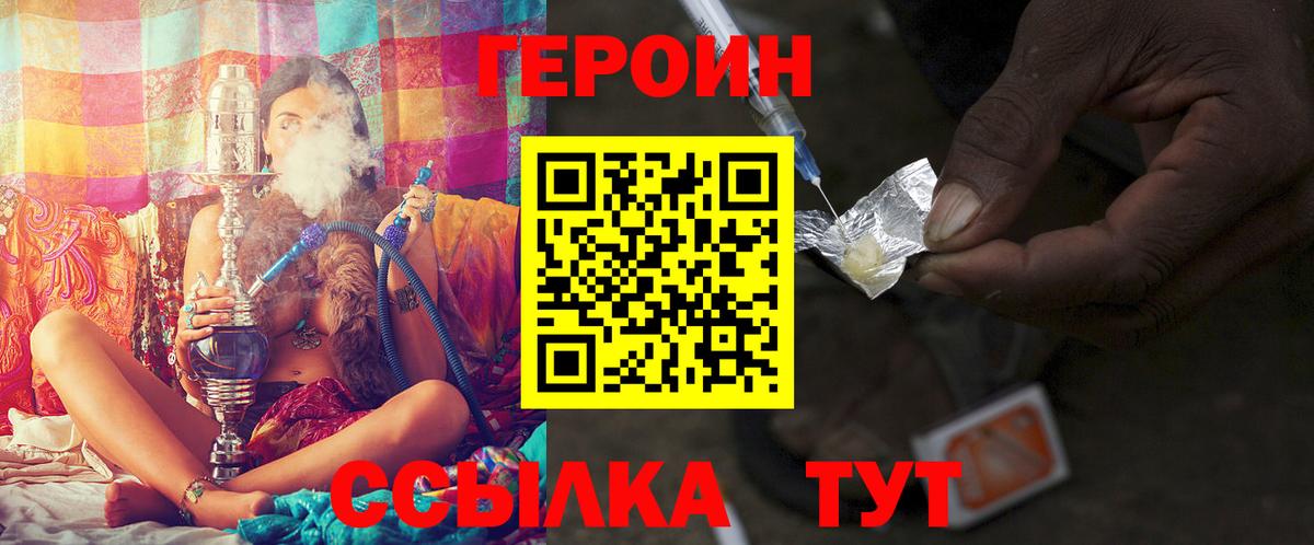 ГЕРОИН афганец Королёв