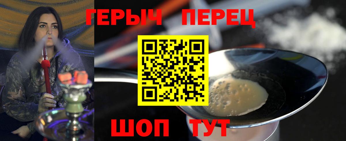 Королёв  ГЕРОИН герыч  Вход с VPN 