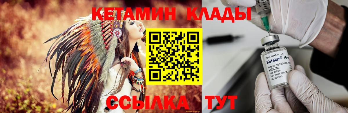 КЕТАМИН ketamine Королёв