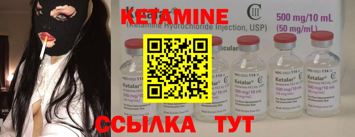 Королёв  КЕТАМИН VHQ  Вход с VPN 