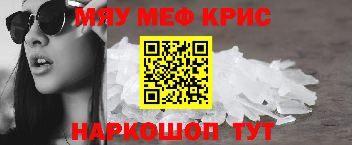 Меф  сколько стоит  Меф  Королёв  Мефедрон кристаллы  Мефедрон 4 MMC  Вход с VPN 
