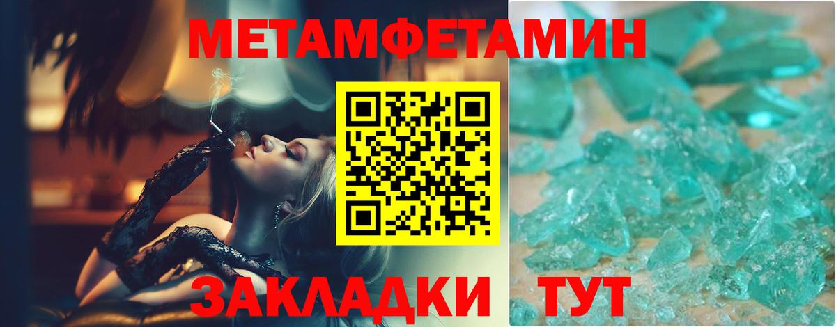 Первитин Methamphetamine  Первитин Methamphetamine  Королёв  Вход с VPN 