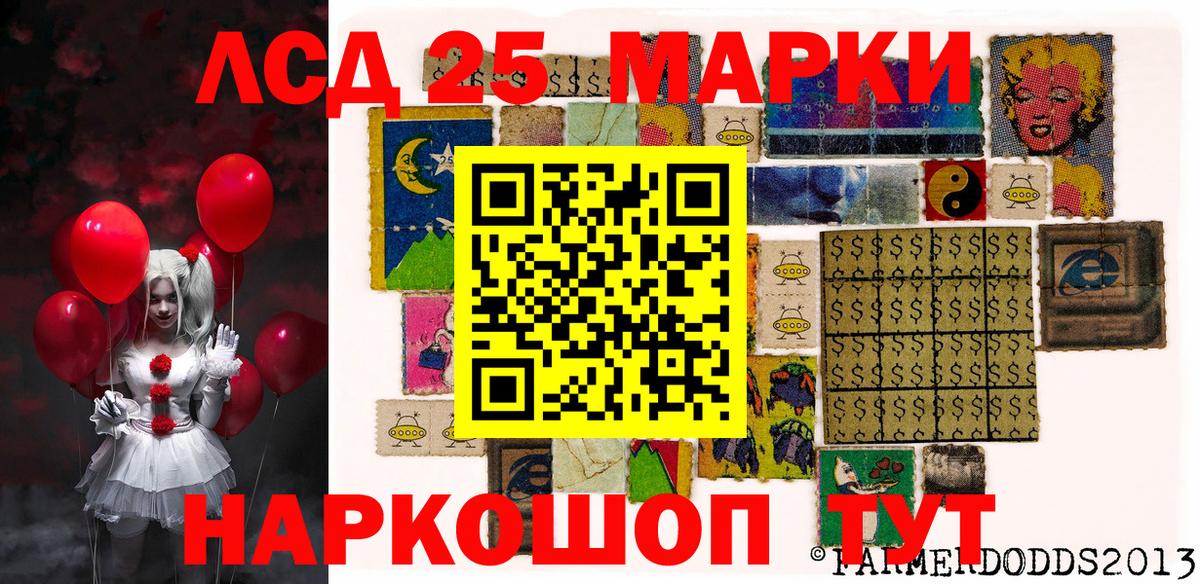 Наркотические марки 1,8мг  Наркотические марки 1,8мг  Вход с VPN  Королёв 