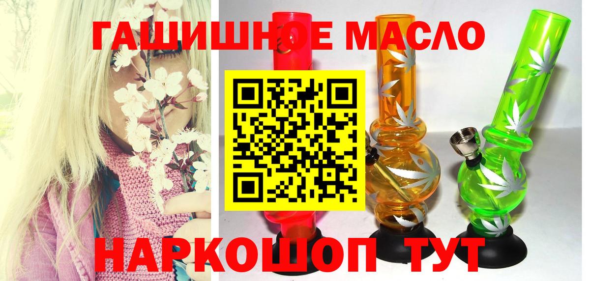 Королёв  ТГК THC oil  Вход с VPN 