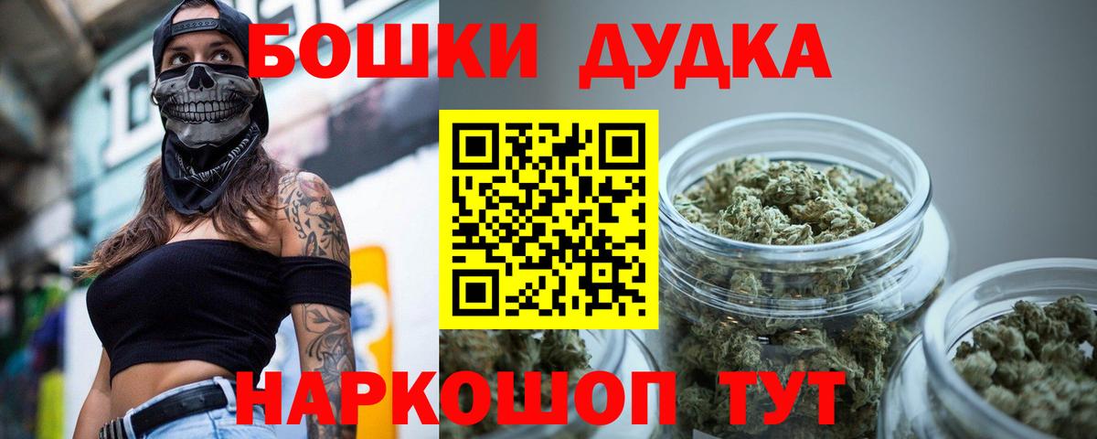 Марихуана Bruce Banner Королёв